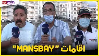 بسبب الجالية المغربية  .. نايضة بين سكان اقامات 