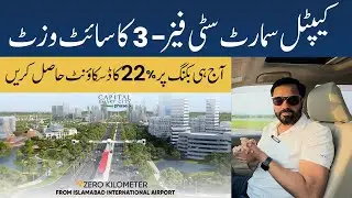 Capital Smart City Phase 3 Site Visit | Location | Payment Plan | Development | Latest Update 2025