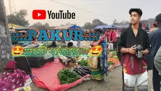 PAKUR  হাট::::🤩🗯️🗯️🗯️🎉