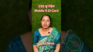 Good News for CSS #missionshakti #olm #css #newupdate #dsambition #shorts
