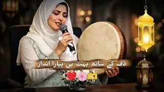 Allah hu l latest Punjabi naat 2026