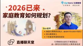 2026年家庭教育如何规划？