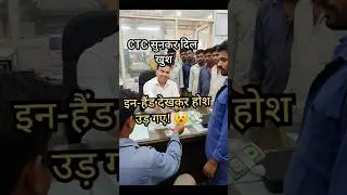 CTC vs In-Hand Salary 💸 | Real Salary Ka Sach! #CTCvsInHand #SalaryReality #CorporateLif