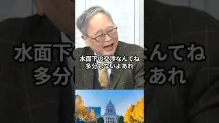 水面下交渉なし？高市早苗&times;片山さつきが示す新しい政治