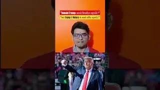 Trump&rsquo;s Legacy: The Rise of America&rsquo;s Authoritarian Future | Biden Legacy | Trump