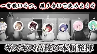 [Party Animals] Aogiri High School's Final Battle