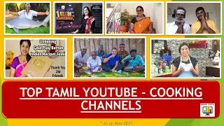 TOP TAMIL YOUTUBE COOKING CHANNELS - சிறந்த தமிழ் சமையல் சேனல்கள் | MAY 2021 | SHARA STATS