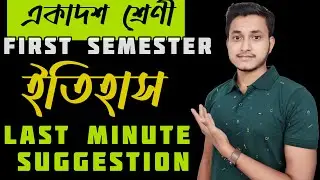 History Last Minute Suggestion for Class 11/ Suggestion for Class 11/ Safollo/ Class 11 First Sem