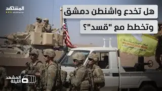 التدريب العسكري الأميركي والدعم لـ 