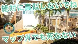 【BO3】 Combine グリッチ マップ外いけます！ これは害悪