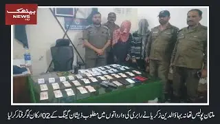 Multan Police Station Bahauddin Zakaria Arrested 2 Members of Zeeshan Gang Wanted in Rabri incidents