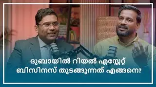 ദുബായിൽ റിയൽ എസ്റ്റേറ്റ് ബിസിനസ് തുടങ്ങുന്നത് എങ്ങനെ? | Business Setup In Dubai
