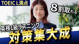 まだ間に合う！英検１級直前１か月からでもスコアを伸ばす方法