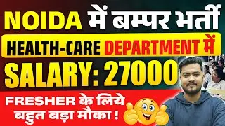 Coforge Company Vacancy | Noida Job Vacancy Today | Private Job Vacancy 2025 | Job Vacancy 2025