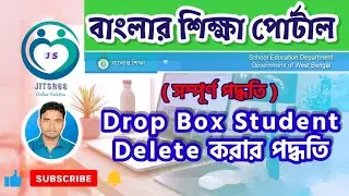 How to Delete DropBox Student in Banglar Shiksha Portal 2023 || Kivabe DropBox Student Delete Korben