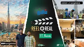 Reel or Real - Living and working in Dubai ft. Barvis with VJ Khan