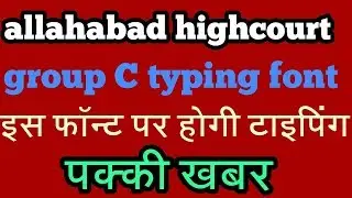 Allahabad highcourt Group C typing font