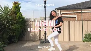 TREASURE (트레저) - 사랑해 (I LOVE YOU) Dance Cover | joy.pawppin