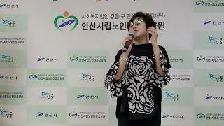 #처녀뱃사공 #한소미(원곡:금과은) #안산사랑문화예술단 시립요양원 6월 정기공연