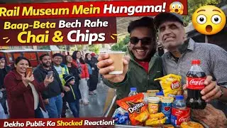 Rail Museum Mein First Time | Baap-Beton ka Hungama😮 | Public Shocked😱 #publicreaction #museum #vlog
