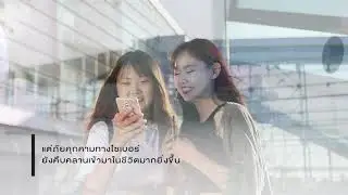 [HIGHLIGHT] งานสัมมนา Cyber Security Your Digital Journey Safeguard โดย PTT Digital Solutions