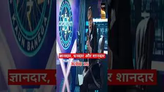 KBC Starting Date #kbc 15 #sony tv #short #viral
