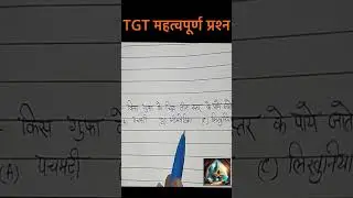 TGT Art Important Question || Day-2 || #shorts #tgt #art #education #mcq