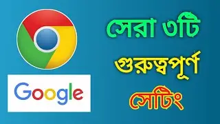 Google Chrome browser most important setting || Google Chrome settings || Android tricks