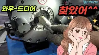 유압호스압착기 디지털 방식으로 강관 파이프 압착해보기 pipe crimping swaging