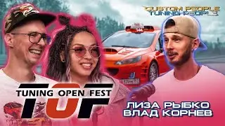 CUSTOM PEOPLE TUNING PEOPLE #2 | ОРГАНИЗАТОРЫ TUNING OPEN FEST | ПОДКАСТ
