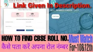 CBSE Roll NO FINDER|| CBSE roll no 2021 class 10th|| CBSE roll no 21 12 th||How to Find 2021 Roll No