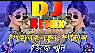2k25 FREE- BOAT Picnic | special DJ gan Tik-Tok DJ  x Mehedi  DJ ANTOR BD DJ SHISHIR BD DJ Shabuj bd