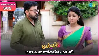Malli Serial Highlights | EP 509 | 24th Sep 2025 | Nikitha | Vijay | Saregama Dice TV Shows Tamil