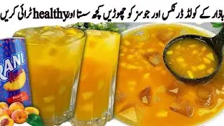 Homemade Rani juice Secret Recipe | Peach juice | آڑو کا جوس بنانے کی کمرشل ریسیپی