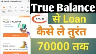 True Balance app se loan kaise le | How To Get Personal Loan From True Balance App / 1000 Loan