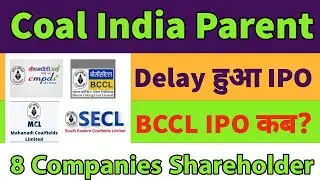 BCCL IPO DELAY🤔Bharat coaking coal ipo shareholder quota🔥Upcoming ipo december✅Coal India share ipo🔥