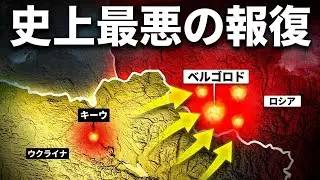 ロシアがキーウ攻撃…ウクライナのHIMARSによる即座の報復が壮絶すぎた！