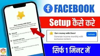 Facebook Star Setup Kaise Kare | How To Setup Facebook Stars | Facebook Stars setup 2025