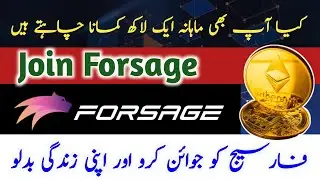 Forsage Life Change Plateform|How Does Forsage Works|Complete Details By FriendsTips