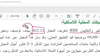 المحاضرة الرابعة   شبكات لاسلكية   شبكات Wifi