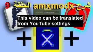 #9 شرح amxmodx cs 1.6