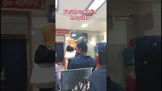 faridpur addin hospital #ytshaorts #shortvideo #ytshortvideo