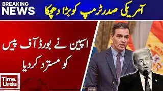 Trump Receives A Major Setback As Spain Rejects The Board of Peace. | Time.Urdu