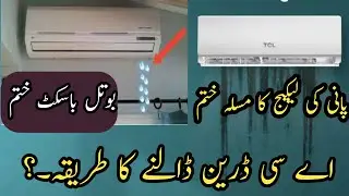 Ac ka drain pipe kaise lagaye |how to install ac drain pipe
