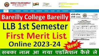BAREILLY COLLEGE BLY LLB NEW ADMISSION FIRST MERIT LIST JARI 2023-24