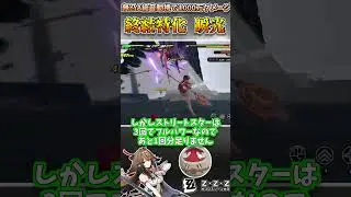 [Zenless Zone Zero] Destroy with Leaf Flash and Street Star for a Final Phase! High damage even w...