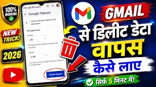 Gmail Se Delete Data Wapas Kaise Laye | How  To Restore Mobile Data From G-mail Account