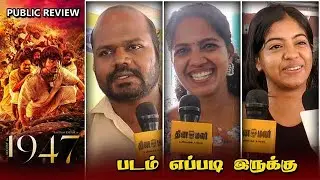 1947 August 16 Public Review | 1947 Public Review | Gautham Karthik | Pugazh |1947 AUGUST 16 Review