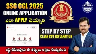 How to Fill SSC CGL 2025 Online Application  Step By Step Process&nbsp;in&nbsp;Telugu | Online Form Filling