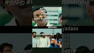 Tnpsc group 4 short cuts🤩 Tamil aptitude general studies|Tnpsc exam meme troll questions easy
